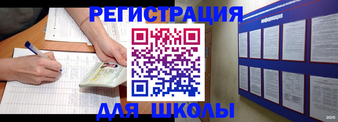 временная регистрация для всех в Нытве