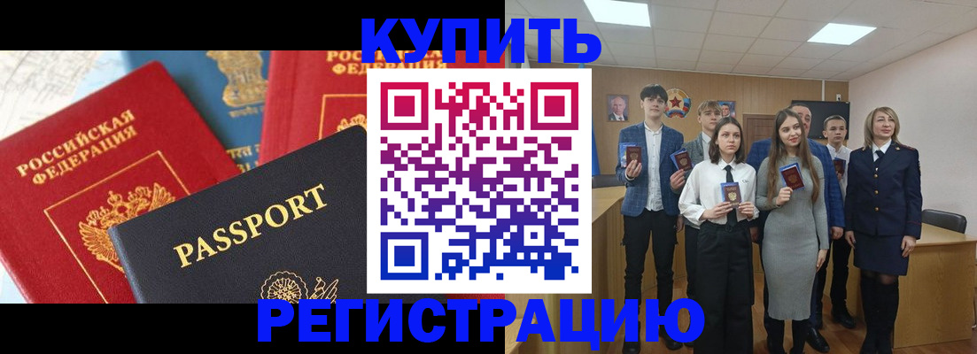 временная регистрация недорого в Нытве