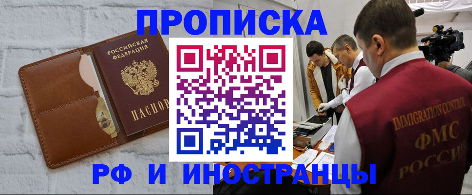 временная регистрация недорого в Нытве